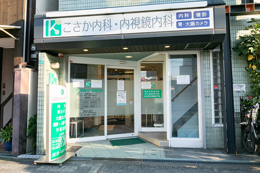 地域に根差した町医者の医療脱毛